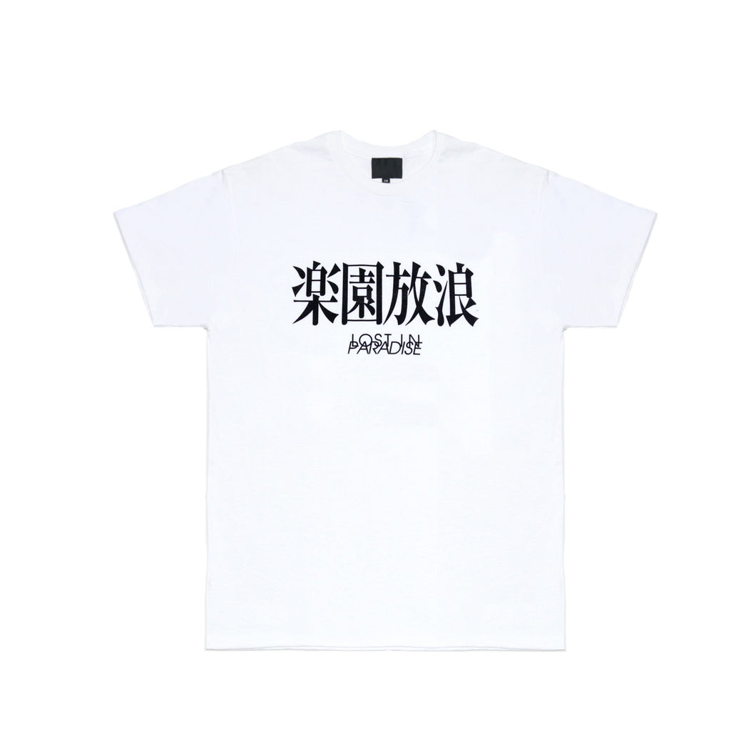 '楽園放浪' Lost in paradise' T-shirts (WHITE)
